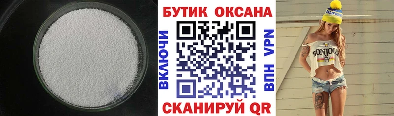 Бутират 99%  купить закладку  мега сайт  Уссурийск 
