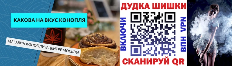Canna-Cookies марихуана Уссурийск
