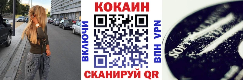 КОКАИН Колумбийский Уссурийск