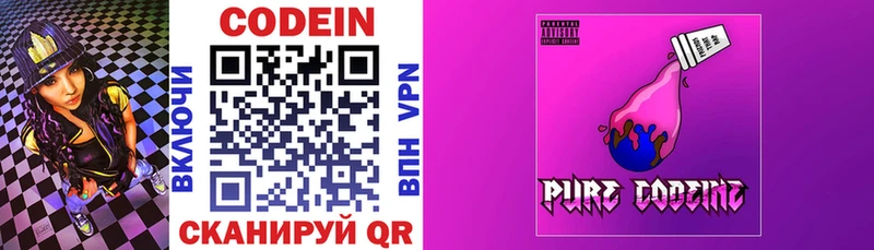 Codein напиток Lean (лин) hydra вход Уссурийск
