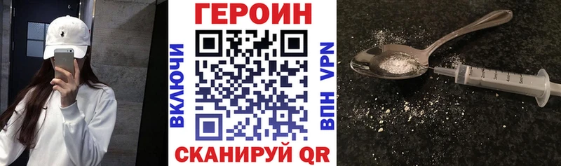 Героин гречка  даркнет сайт  Уссурийск 