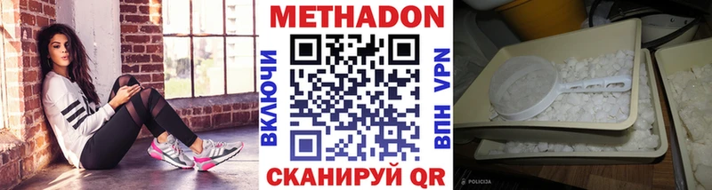 Метадон кристалл Уссурийск
