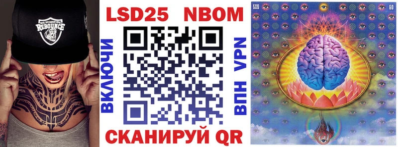 Марки N-bome 1500мкг  Уссурийск 