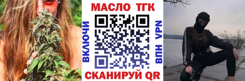 ТГК THC oil Уссурийск